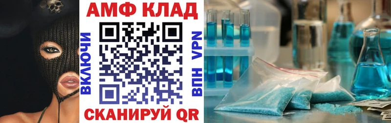 АМФ Premium  купить закладку  Мегион 
