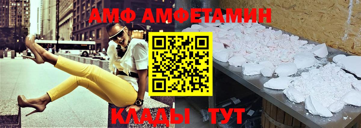 Мегион  Амфетамин 97%  АМФ  Amphetamine  Вход с VPN 