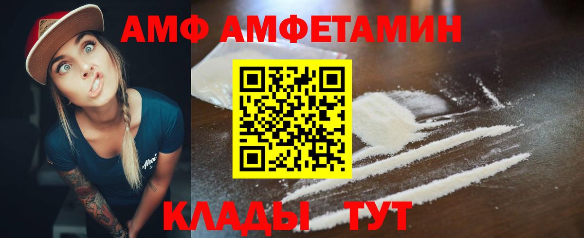 Амфетамин 98% Мегион