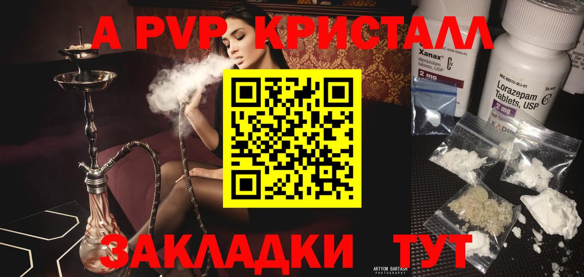 Мегион  A PVP мука  A-PVP  A-PVP Crystall  Вход с VPN  закладка  Alpha PVP кристаллы 