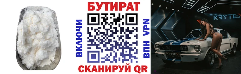 Бутират буратино Мегион