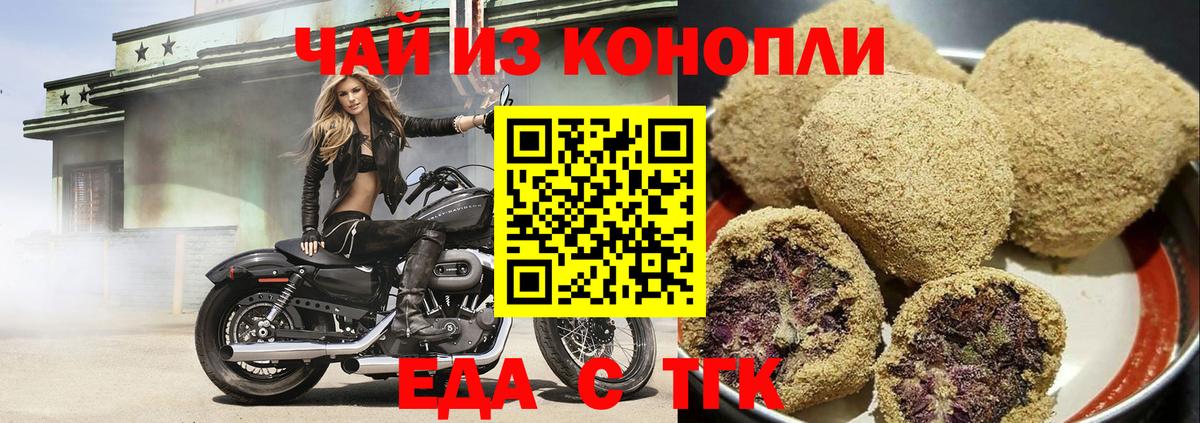 Мегион  Еда ТГК конопля  Вход с VPN 