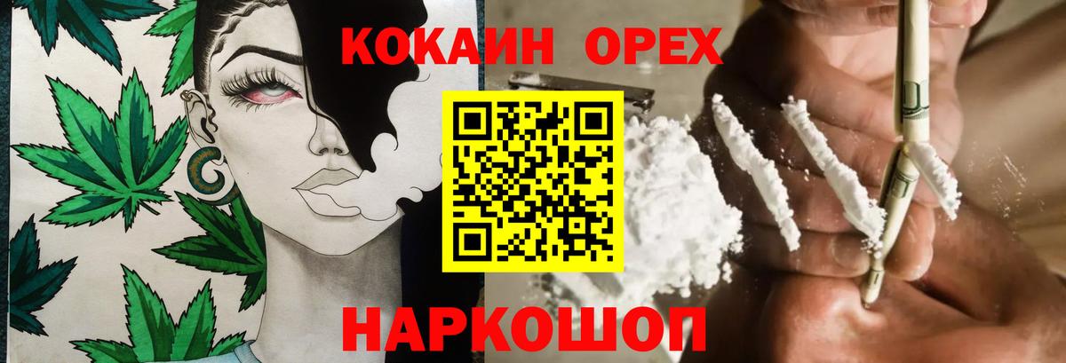 Мегион  КОКАИН Колумбийский  Вход с VPN  Cocaine Fish Scale 