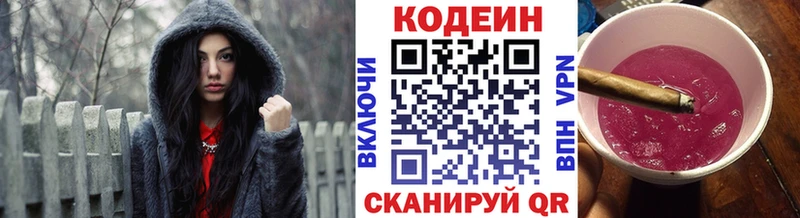 купить наркоту Мегион Кодеин Purple Drank