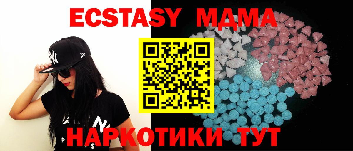 Мегион  ЭКСТАЗИ MDMA  Вход с VPN 