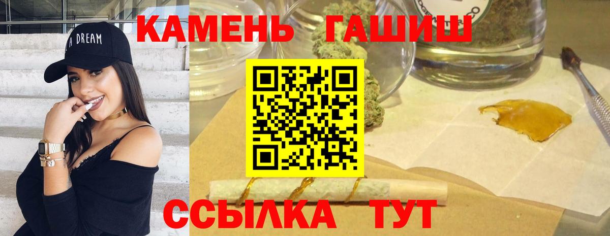 ГАШИШ ice o lator Мегион