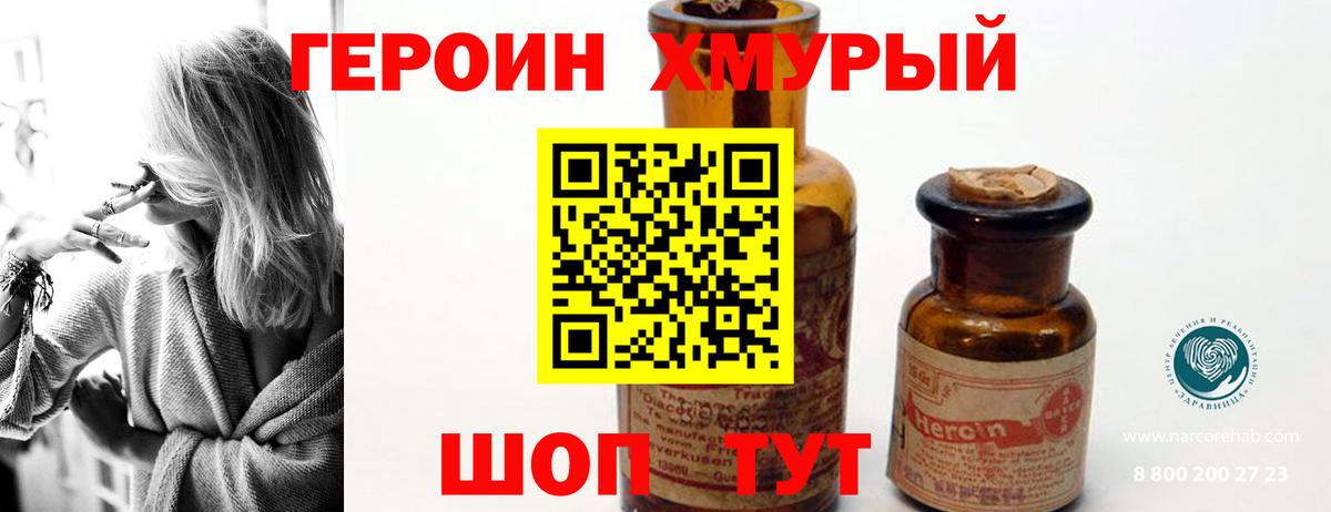 ГЕРОИН герыч  Вход с VPN  ГЕРОИН  Мегион 