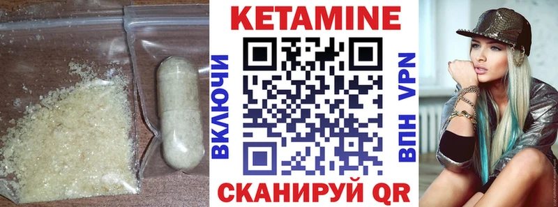 КЕТАМИН VHQ  блэк спрут маркетплейс  Мегион 
