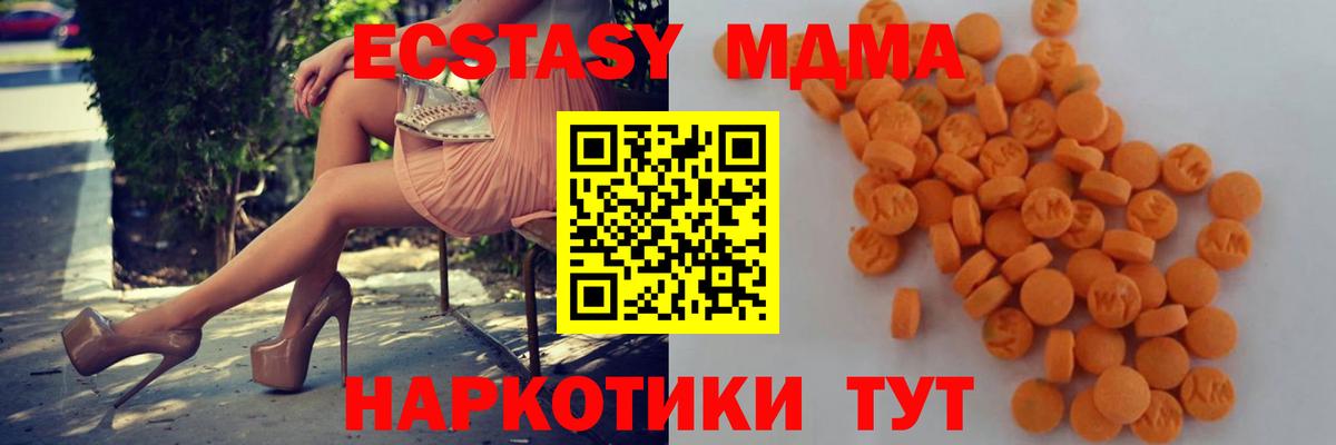 Мегион  MDMA VHQ  МДМА  Вход с VPN  МДМА кристаллы 