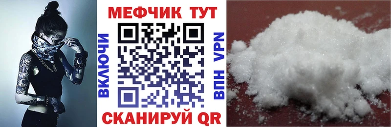 МЕФ mephedrone  ОМГ ОМГ ссылки  Мегион 
