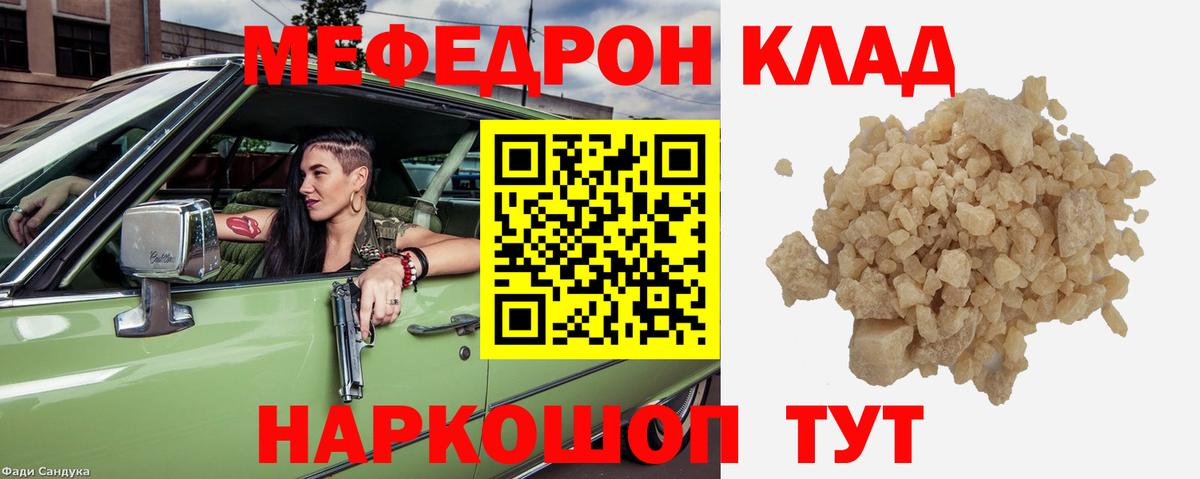 МЯУ-МЯУ  наркота  МЯУ-МЯУ  МЯУ-МЯУ кристаллы  Вход с VPN  Мегион  МЕФ мяу мяу 