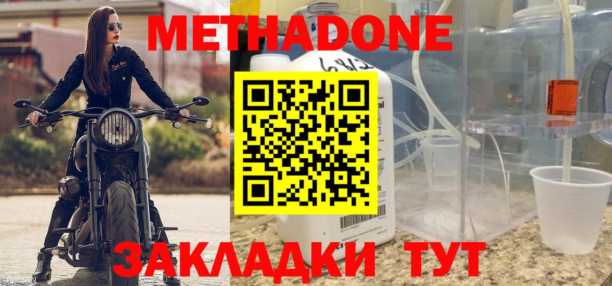 МЕТАДОН Мегион