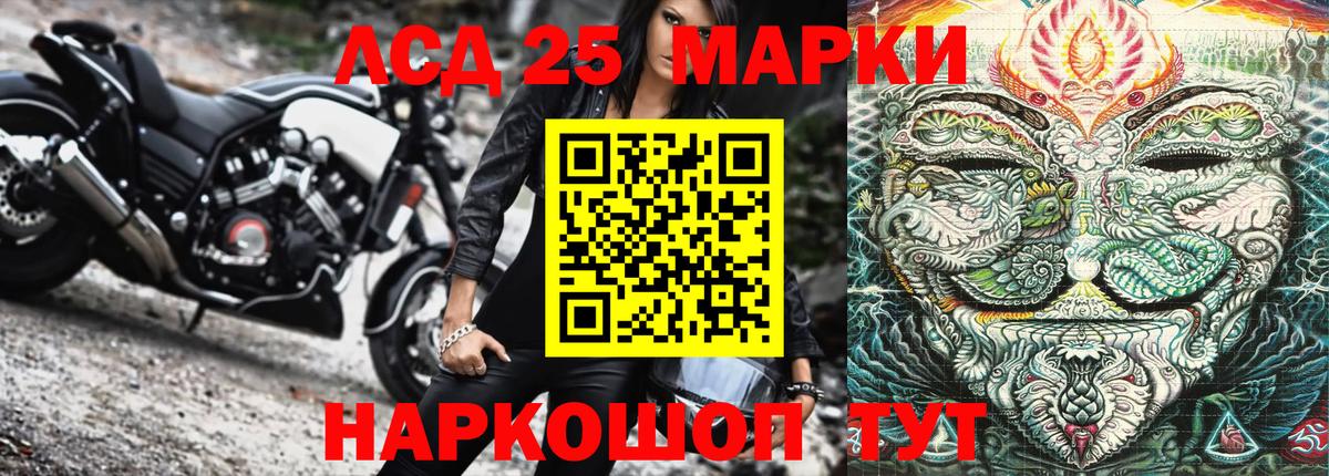 Марки NBOMe 1,5мг Мегион