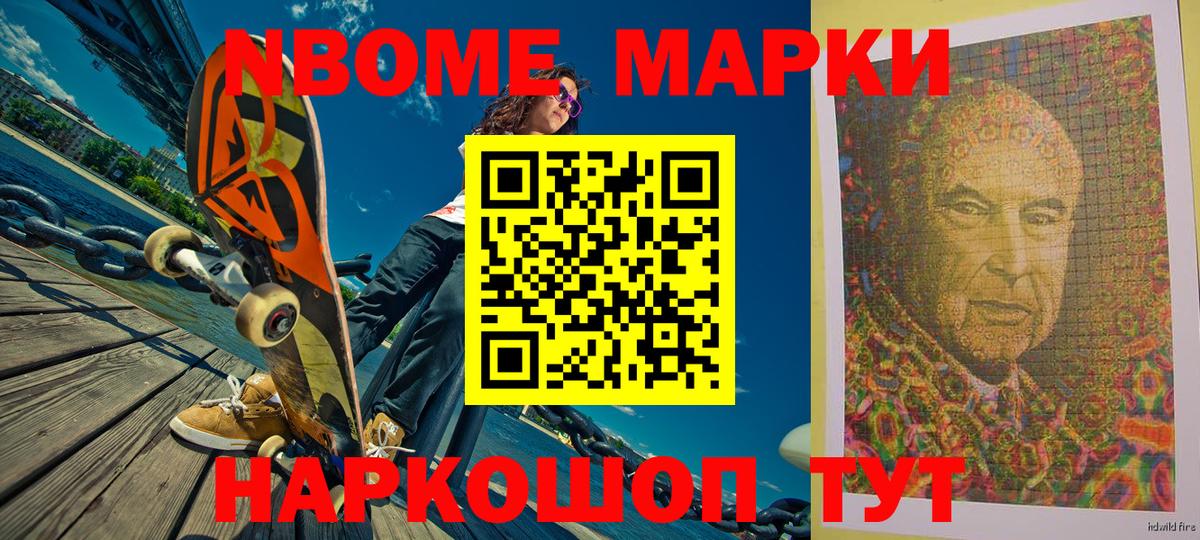 Марки NBOMe 1500мкг  Марки NBOMe 1500мкг  купить закладку  Мегион  Вход с VPN  Марки N-bome 