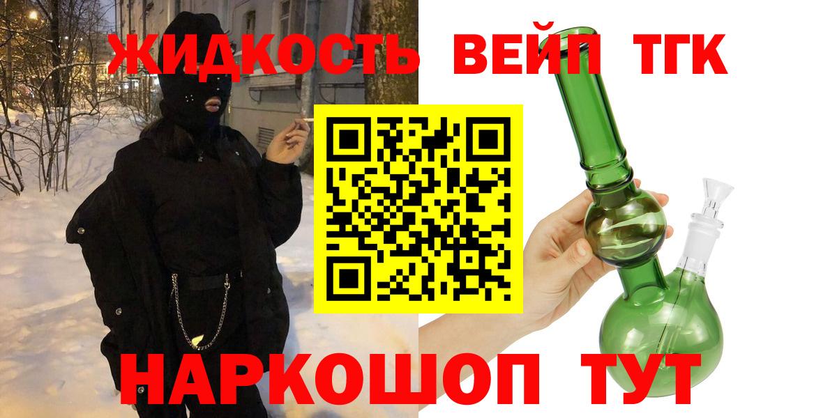 ТГК жижа  Дистиллят ТГК жижа  Вход с VPN  купить  сайты  Мегион 